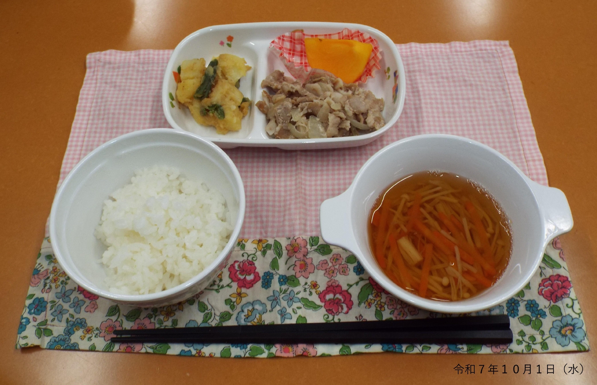 令和７年１０月１日（水） 給食